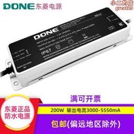 DONE東菱電源led驅動120w150w200w路燈隧道燈防水安定器112w126w