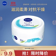 妮维雅(NIVEA)柔美润肤霜 100ml（乳液面霜身体乳护肤化妆品）王俊凯同款