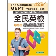< Liwen Campus Purchase > National English Examination Intermediate Advanced Test Mock Test Question