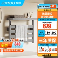 九牧（JOMOO） 电热毛巾架卫生间铝合金浴室防潮置物架浴巾架烘干器碳纤维加热 【枪灰23】数显wifi-57*49CM