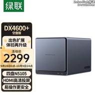 台灣現貨  私有雲dx4600數據8g版四盤位nas網路儲存器 15747  露天市集  全台最大的網路購物市集