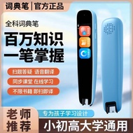 AI Dictionary Pen for Students Kids Learning English Translation Device with Real Time Scanning Mult