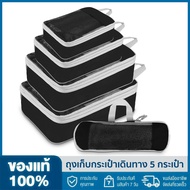 Compression Packing Cubes for Suitcase Extensible Suitcase Organiser Bags 5PCS Waterproof Travel Cub