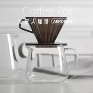 太空人珈琲 600ml  咖啡壺 咖啡分享壺 手沖咖啡壺 耐熱 玻璃壺 茶壺 Coffee Pot 非KINTO