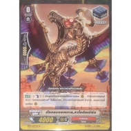 Vanguard Card Dragon Kaoticbird (Non-Foil Card) Clan Tajikase Grade 0 (Trigger) STAND BT17/077TH C
