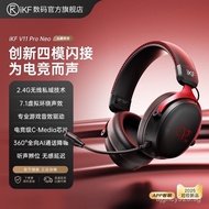 iKF V11 Pro Neo Four-mode E-Sports Gaming Headset Over-Ear Gaming E-Sports2.4G PC Games KSRI