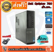 🔥💥ลดกระหน่ำ !!🔥⚡ คอมพิวเตอร์ Dell Optiplex  Desktop PC Intel® Core™ i3-2100 3.10 GHz RAM 2GB HDD 250