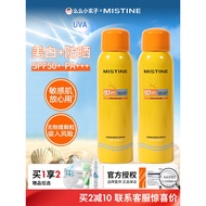 Mistine Mistine Sunscreen Spray Cream Face Dedicated Little Yellow Hat Facial Anti-Ultraviolet Misti