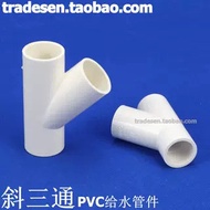 2.24 PVC Inclined Tee 45 Degree Tee Inclined Tee PVC Water Supply Accessories Plastic Tee Equal Diam