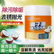 Pembersih Lantai Serbaguna Krim Kelapa Chiang Rai姿 5MXV - Pembersih Kuat, Cuci & Kilat Tile, Dapur, 