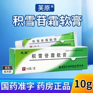 Fu Yuan Centella Cream Ointment 2.5% * 10g * 1 Piece/Box Fu Yuan Centella Ointment Ointment Confiden