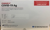"Accuracy Tested"  SD BIOSENSOR Standard Q Covid-19 AG Home Test Antigen Rapid Self-Test (ART) Kit   (25 kits) / per box  (BA.5 Omicron)