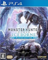 【歡樂少年】全新現貨PS4 魔物獵人世界 Iceborne Master Edition 中文版 『萬年大樓4F2