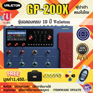 Valeton GP200X ฟรีกระเป๋า 990 เมนูอังกฤษ -(ของแถมรวม 1550) มัลติ เอฟเฟค ผู้นำเข้าตรง