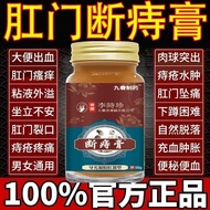 Hemorrhoid Ointment Relieve Meat Ball Hemorrhoid Ointment Chinese Hemorrhoids Inner Outer Mixed Hemo