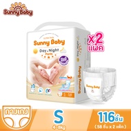 Sunny Baby NEW Day&Night Pants ซันนี่ เบบี้ กางเกงผ้าอ้อมเด็ก ผ้าอ้อมสำเร็จรูป ใส่สบาย แพมเพิสเด็ก ไ