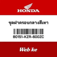 Cover Tengah Gray 80151-KZR-600ZC Honda Thailand
