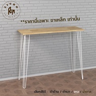 Afurn ขาโต๊ะ DIY รุ่น 3curve100 ขาโต๊ะเหล็ก ความสูง 100 cm 1 ชุด(4ชิ้น) สีขาว(White) สำหรับติดตั้งกั