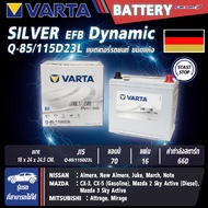 แบตเตอรี่ VARTA รุ่น Silver Dynamic EFB Q85L/R (115D23L/R) แบตเตอรี่แห้ง (ไม่ต้องดูแลน้ำกลั่น)