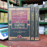Kitab Manahijul Imdad