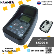 มอนิเตอร์ รุ่น SK200-8 อะไหล่รถขุด อะไหล่รถแบคโฮ ถูกที่สุด สินค้ามีหลายรุ่น -- จำหน่ายโดย ร้านสุพรร
