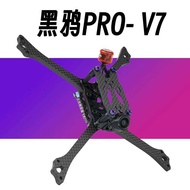 Go To Seattle To Steal A Plane Bcrow Black Crow V7 Frame F9u Racing Hdzero Dji O4 Frame
