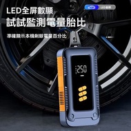 全城热卖 - 汽車緊急啟動電源車載充氣幫浦兩用智慧一體機大容量搭電打火神器