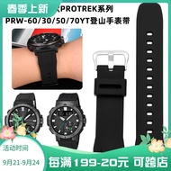 2023 new Suitable for Casio PROTREK watch strap PRW-70Y-7/PRW-50/60T mountaineering series silicone strap
