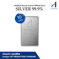 แท่งเงิน Ausiris Silver 999.0 น้ำหนัก 10 บาท