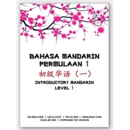 Bahasa Mandarin Permulaan 1 / Introductory Mandarin Level 1 oleh Ho Wee Chee