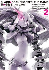 黑★岩射手 THE GAME（2完）