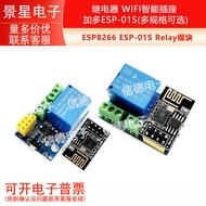ESP8266 ESP-01S Relay/Module Relay WIFI Smart Socket ESP01