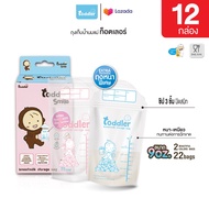 (ถุงนมรุ่นฮิต)Toddler ถุงเก็บน้ำนม รุ่นSmile ซิป 3 ชั้น ล็อคแน่นปิดสนิท ขนาด 9 ออนซ์  12กล่อง/264ใบ 