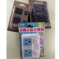 Shenggang Power Saving 2 Open 2 Plug Tap TNT-865P LL-865P Socket Independent Switch