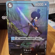 ONE PIECE EB02-048 SR* BROOK