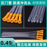 Universal Disposable Anal Tube Enema Tube Household Intestinal Flush Head Enema Head Syringe Coffee 