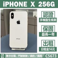 IPHONE X 256G 銀色 二手機 附發票 無卡分期【承靜數位】高雄實體店 可出租 C5673 中古機