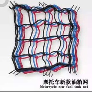 電單車油箱網