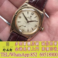 【珍品軒】全港高價回收 1940年代勞力士牡蠣永恆泡泡背3458計時器18K玫瑰金自動腕錶，二手手錶 古董手錶 壞手錶