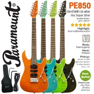 สีพิเศษ Paramount PE850 กีต้าร์ไฟฟ้า Super Strat 24 เฟรต ลายเฟลมเมเปิ้ล คอเมเปิ้ลเผา ปิ๊กอัพ HSH + แ