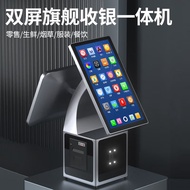 AB-983D3/9883D Dual-screen cash register printer and barcode scanner all-in-one machine, intelligent