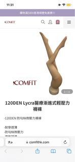 120DEN Lycra醫療漸進式輕壓力襪褲 護士壓力襪