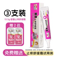 Itchy Relief Moisturizing Infant & Toddler Cream