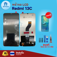 หน้าจอ LCD Redmi 13C พร้อมทัชสกรีน จอ+ทัช แถม กาว ฟิล์ม ไขควง (แท้)
