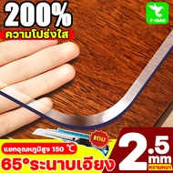 โปร่งใส 100% อัตราต้านเชื้อแบคทีเรีย 100% ผ้าคลุมโต๊ะ PVC แผ่นพลาสติกใส pvc มุมโค้งมน 65° หนาขึ้น 2.5 มม. นําเข้าจากประเทศญี่ปุ่น ผ้าคลุมโต๊ะ ผ้าปูโต๊ะ ผ้าปูโต๊ะสวยๆpvc ผ้าปูโต๊ะกันน้ำ แผ่นพลาสติกใส แผ่นพลาสติกหนา พลาสติกปูโต๊ะ แผ่นปูโต๊ะใส แผ่นใสปูโต๊ะ