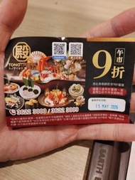 澱大喜屋優惠券