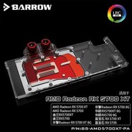 Barrow AMD公版 5700XT 全覆蓋顯卡冷頭 極光 BS-AMD5700XT-PA