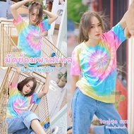 เสื้อมัดย้อมพาสเทล - สีรุ้งพาสเทล ผ้า Cotton100%