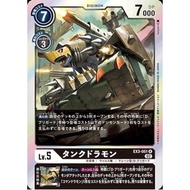 EX03 - Digimon Card - Ex3-051 Tankdramon