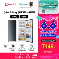 Hisense ตู้เย็น 2 ประตู 15 คิว/ 424 ลิตร Inverter (สี Elegant Dark) รุ่น RT549N4TBN